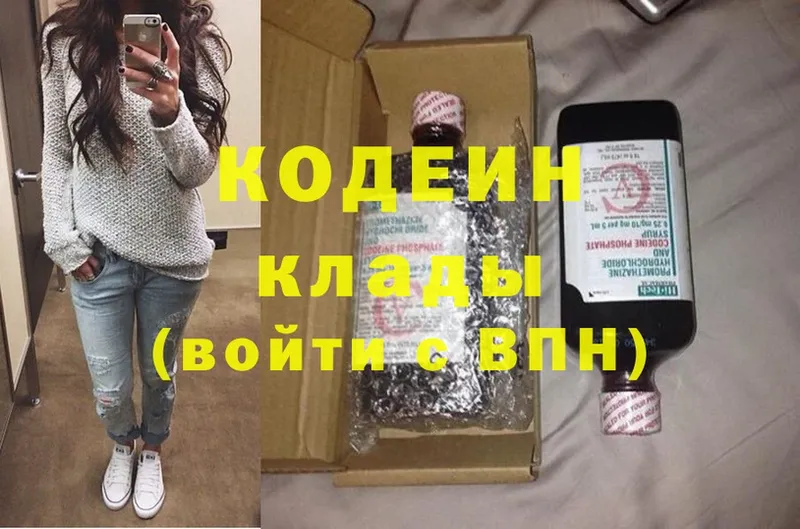 мега зеркало  Новосиль  Кодеин Purple Drank 